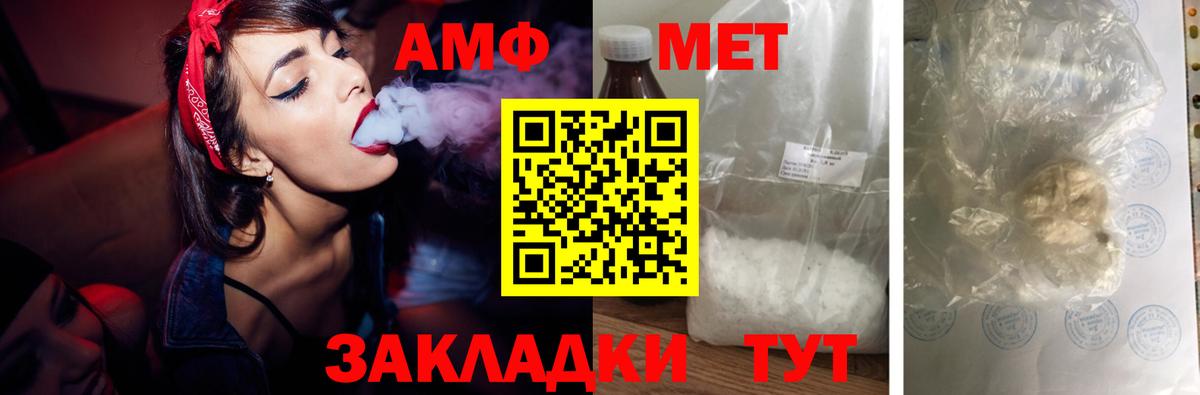 АМФ  Вход с VPN  Томск  Амфетамин Premium 