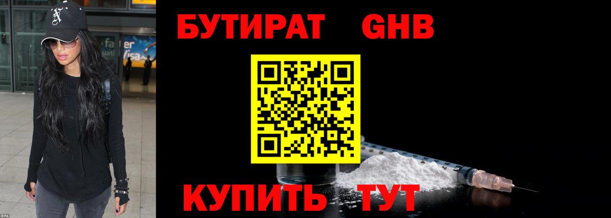 Томск  БУТИРАТ Butirat  Вход с VPN 