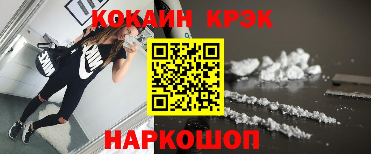Меф   МАРИХУАНА  Альфа ПВП СОЛЬ кристаллы  Гашиш  Вход с VPN  Каннабис  Томск  COCAIN 