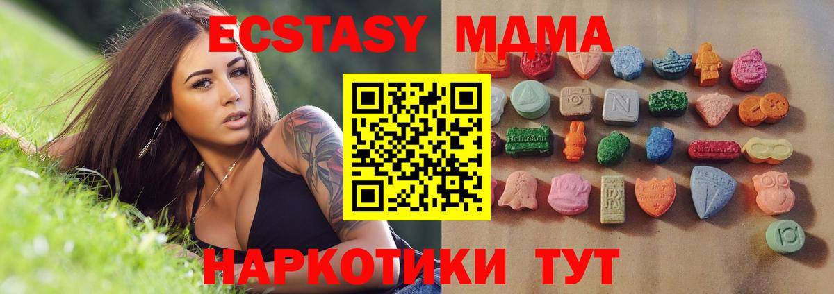 Томск  Ecstasy MDMA  hydra ссылка  Вход с VPN  ЭКСТАЗИ бентли  ЭКСТАЗИ 