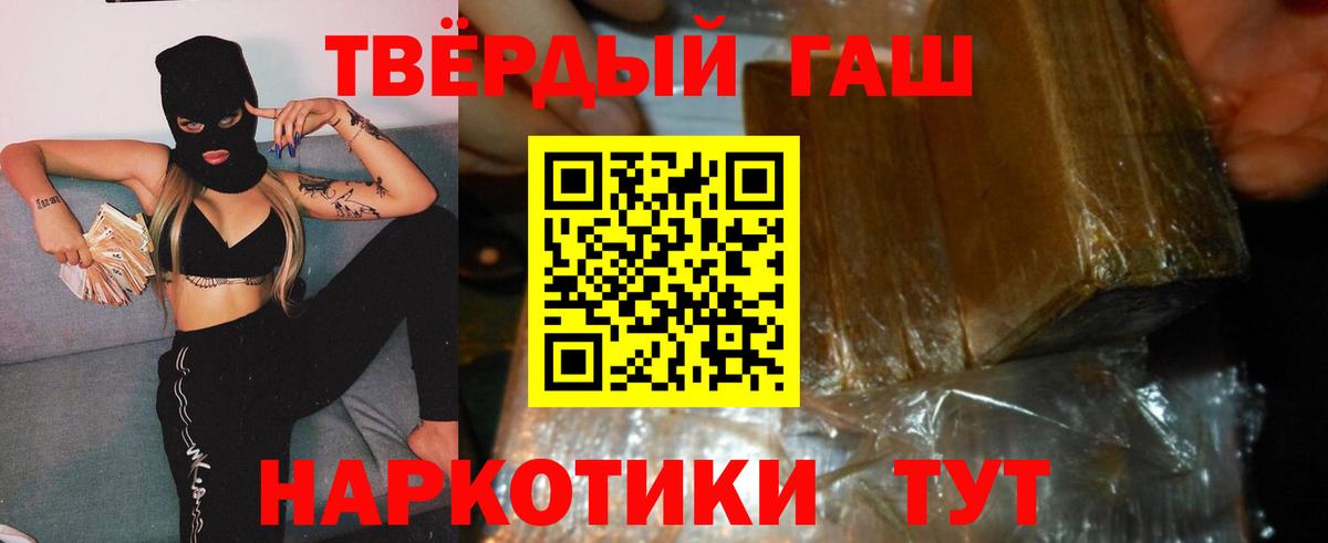 ГАШИШ Cannabis  ГАШИШ ice o lator  Томск  Гашиш  Вход с VPN 