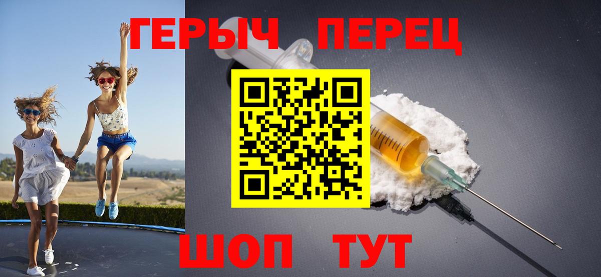 ГЕРОИН белый  Вход с VPN  Томск 