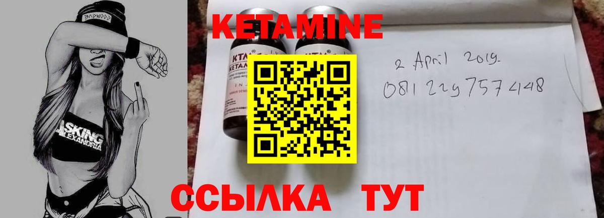 Томск  КЕТАМИН ketamine  Вход с VPN  КЕТАМИН ketamine 