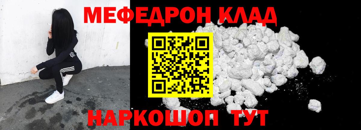Томск  Меф  Вход с VPN  Мефедрон mephedrone 