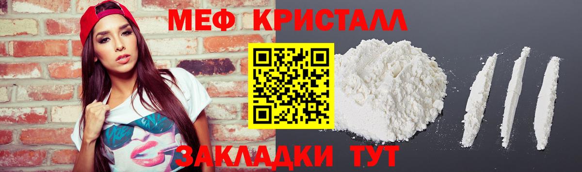 Меф кристаллы Томск