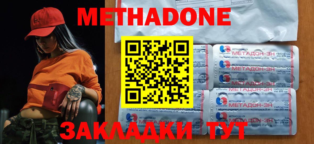 Метадон VHQ  Вход с VPN  Томск 