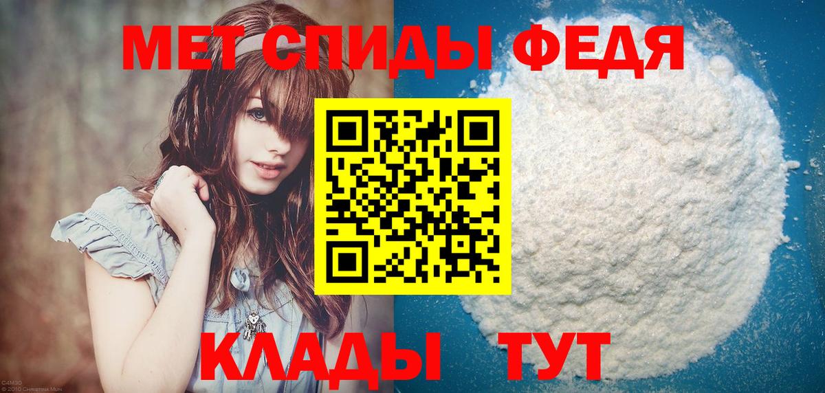 МЕТАМФЕТАМИН мет  Вход с VPN  Томск  МЕТАМФЕТАМИН мет 