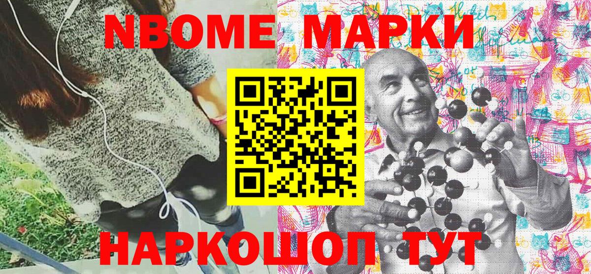 наркотики  Марки N-bome  Вход с VPN  Томск  Марки N-bome 1,5мг  Марки N-bome 1,5мг 