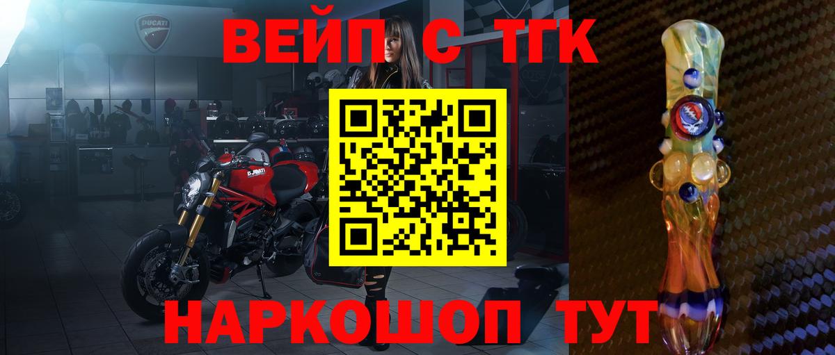 Дистиллят ТГК Wax  Вход с VPN  Томск  ТГК THC oil 